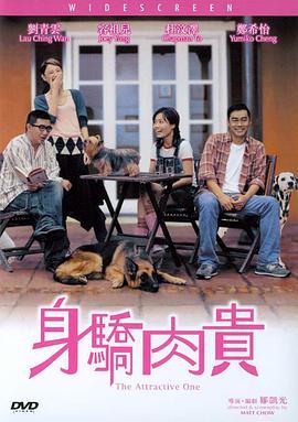 火热的妻子